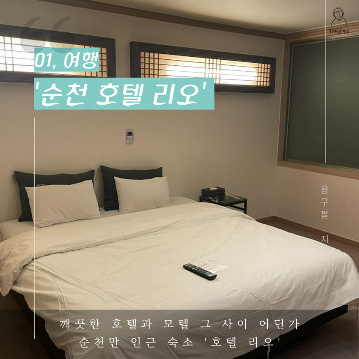 리오모텔 이미지