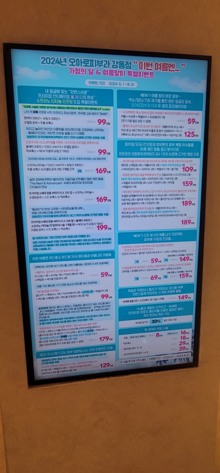 오아로피부과의원 이미지