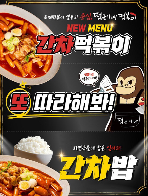 떡군이네떡볶이 이미지