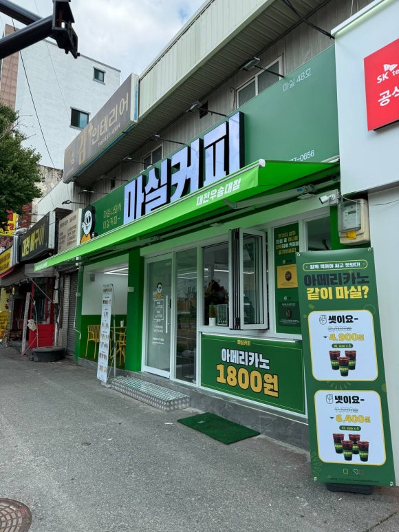 커피마실 이미지