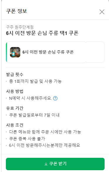 구주단계점 이미지