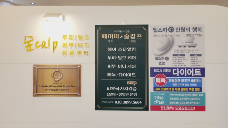 페이버헤어 이미지