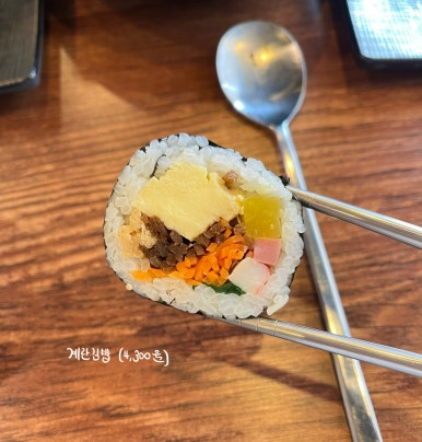 별별김밥 이미지