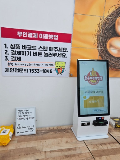 좋은계란할인점조양점 이미지