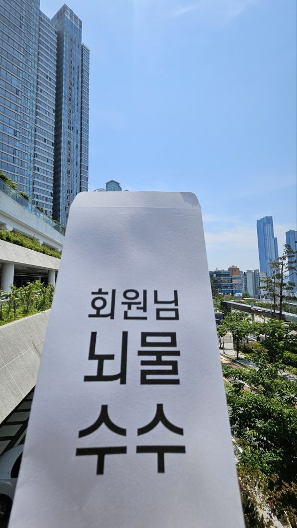 유심천건강랜드 이미지