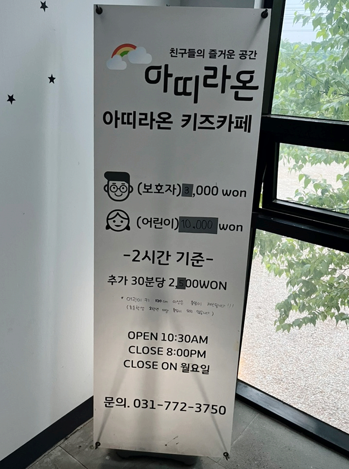 아띠라온키즈카페 이미지