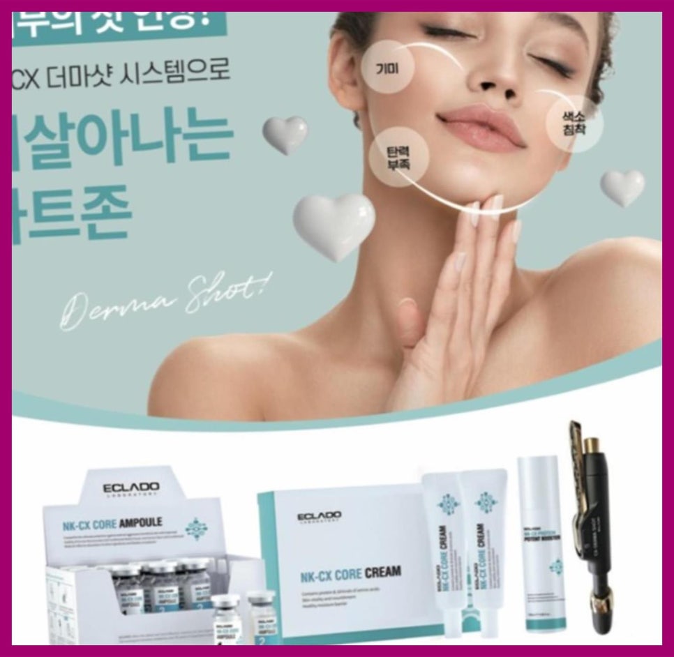 마렌에스테틱 이미지