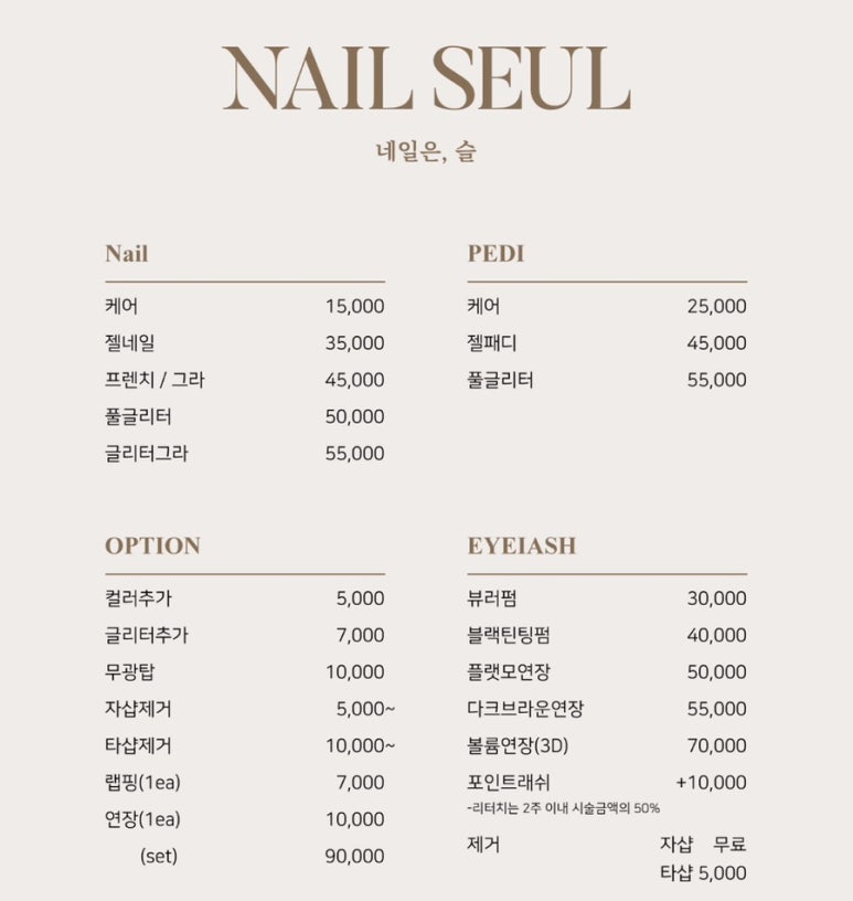 네일은;슬 이미지