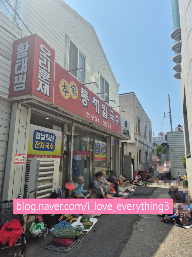 본가통채칼국수 이미지