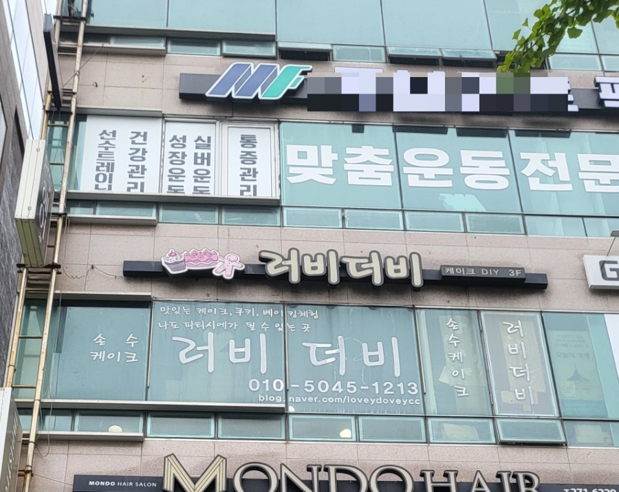 손수케이크 러비더비 이미지