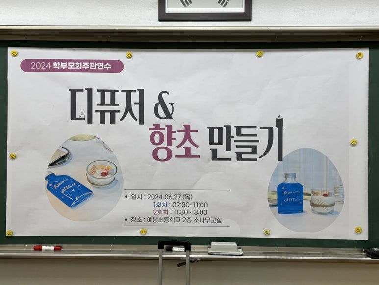 예봉초등학교 이미지