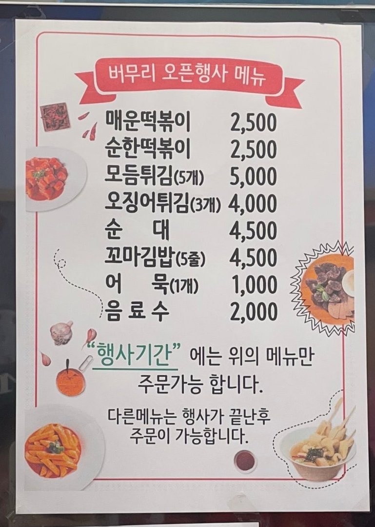 버무리 장안점 이미지