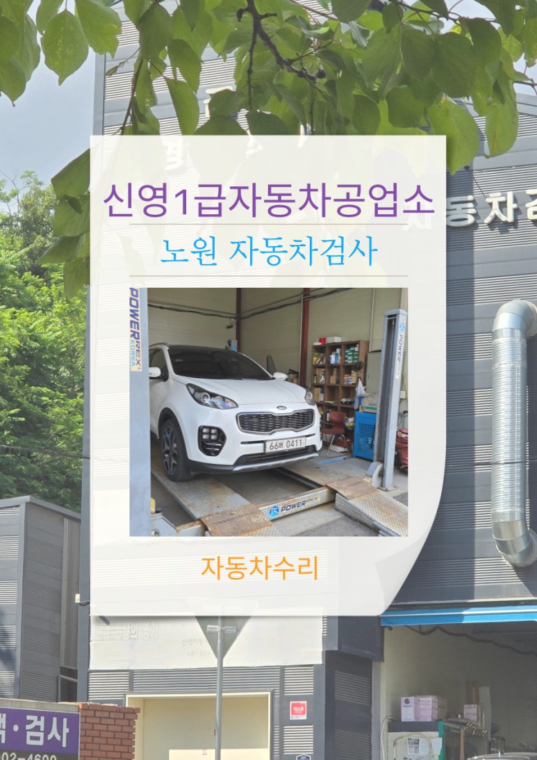 1급신영공업사 이미지