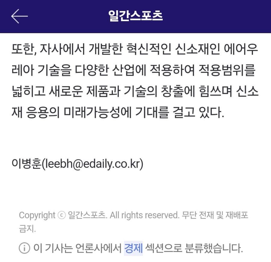 에코세븐 이미지