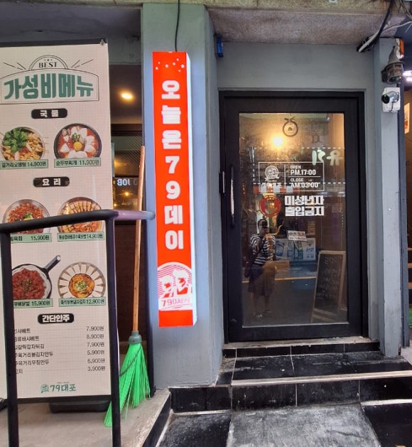 79대포 주안점 이미지