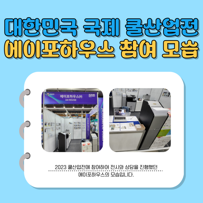 에이포하우스 이미지