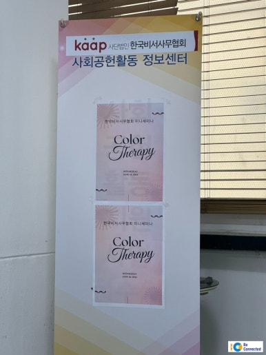한국비서사무협회 이미지