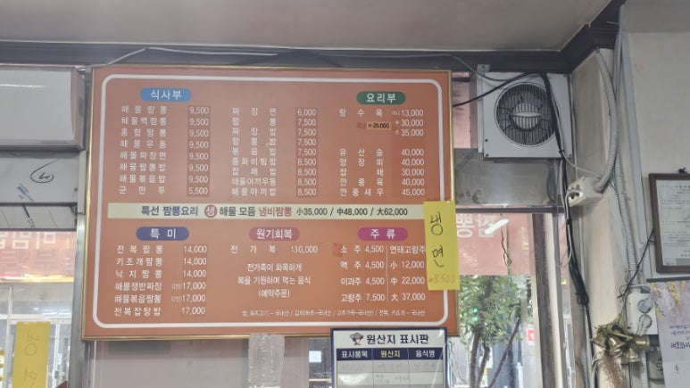 금화루반점 이미지