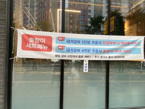 호랑이참숯갈비 이미지
