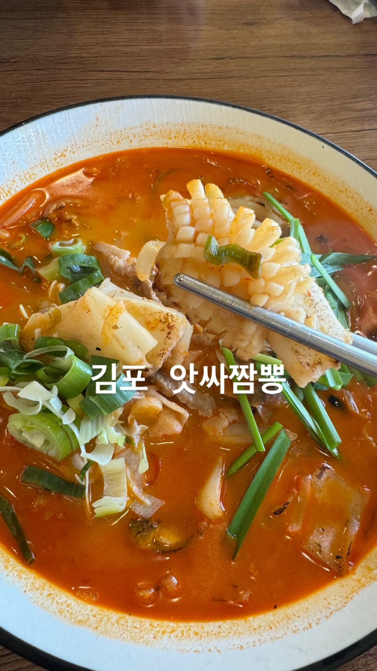 앗싸짬뽕 이미지