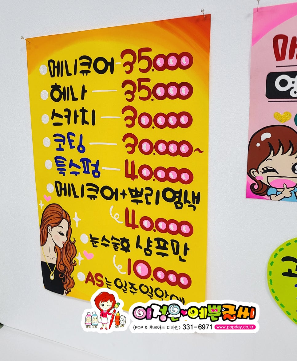 수미 미용실 이미지