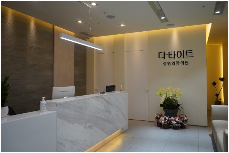 더타이트성형외과의원 이미지