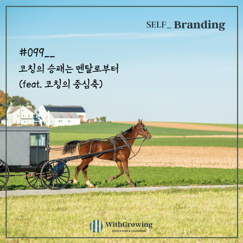 그로잉코칭센터 이미지