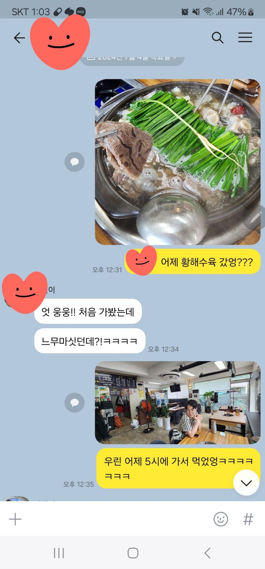 황해수육부천 이미지