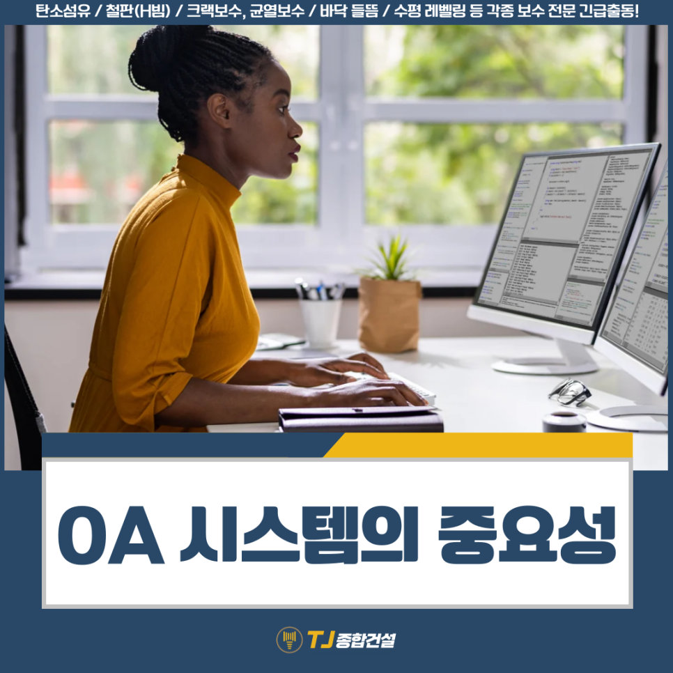 하나OA시스템 이미지