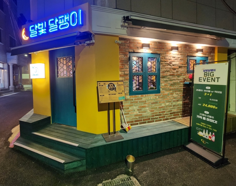 달빛달팽이 이미지