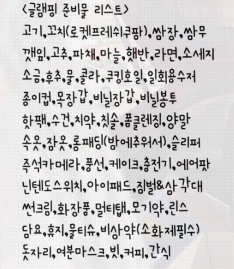큰집글램핑 이미지