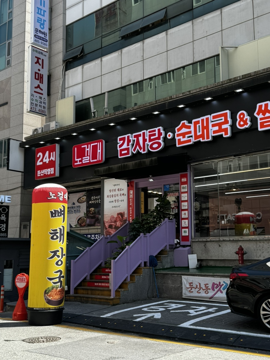 노걸대 이미지
