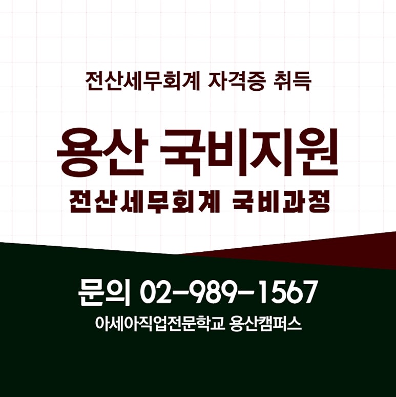 좋은전산 이미지