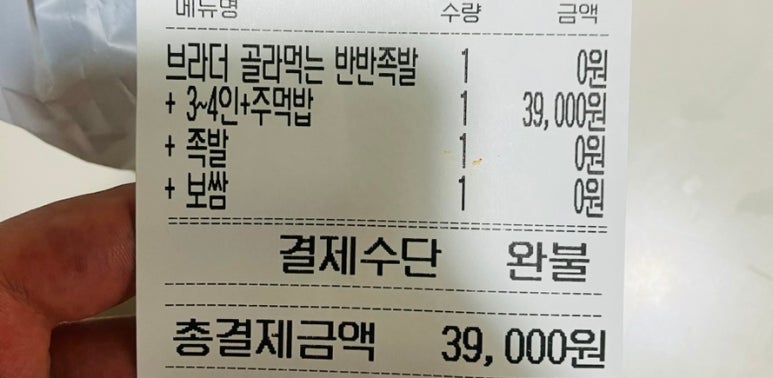 더브라더족발 이미지
