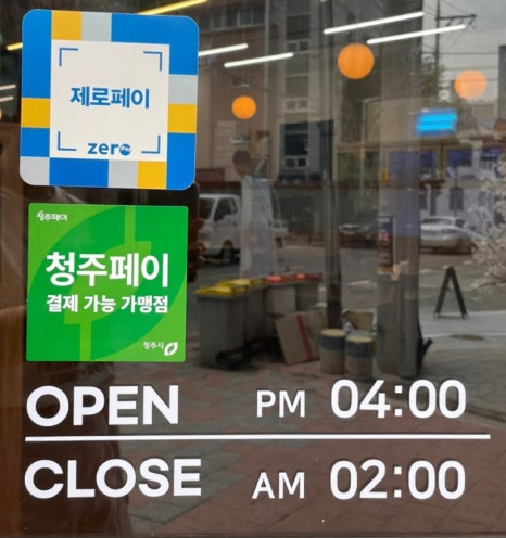 귀한족발청주 이미지