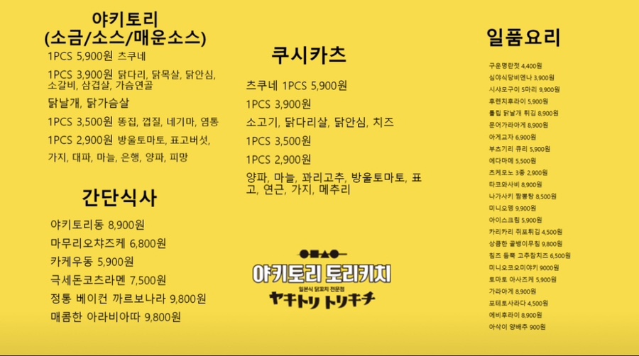 토리키치 이미지