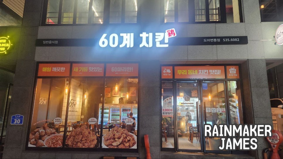 60계 도마변동점 이미지