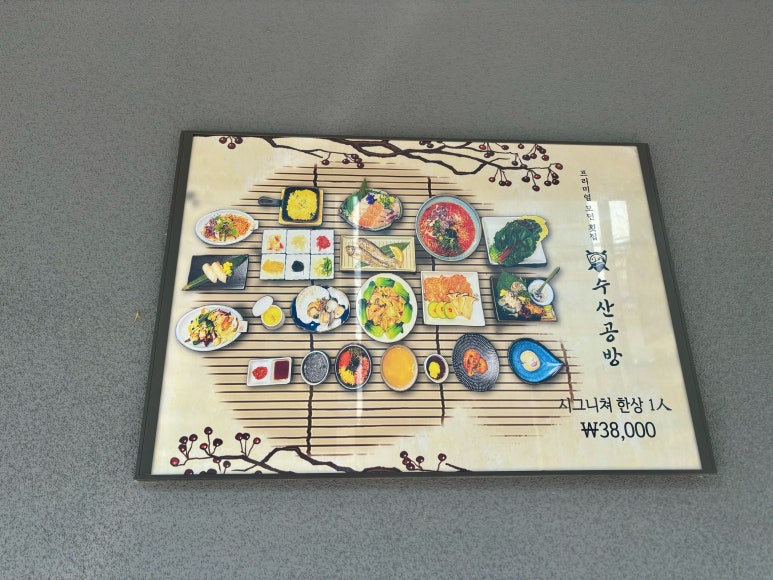 수산공방 이미지