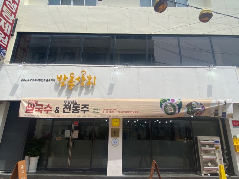 밤톨상회 이미지