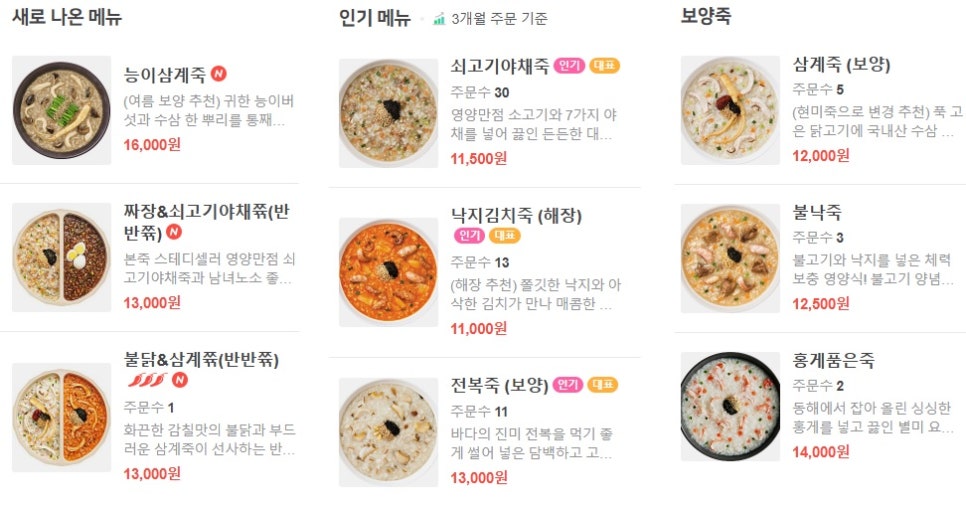 본죽 진접롯데시네마점 이미지