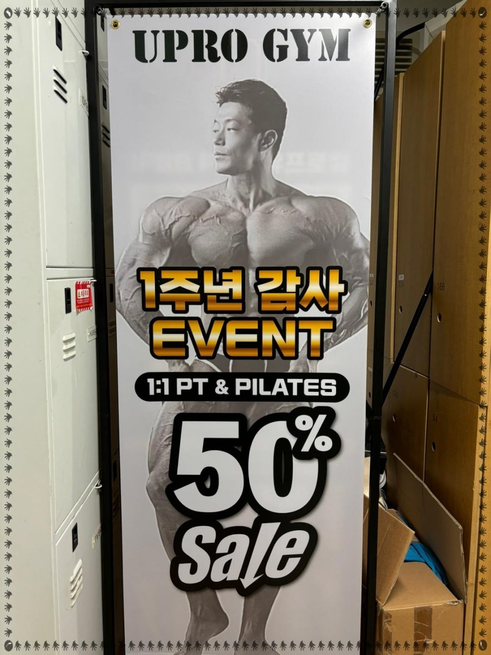 프로짐 이미지