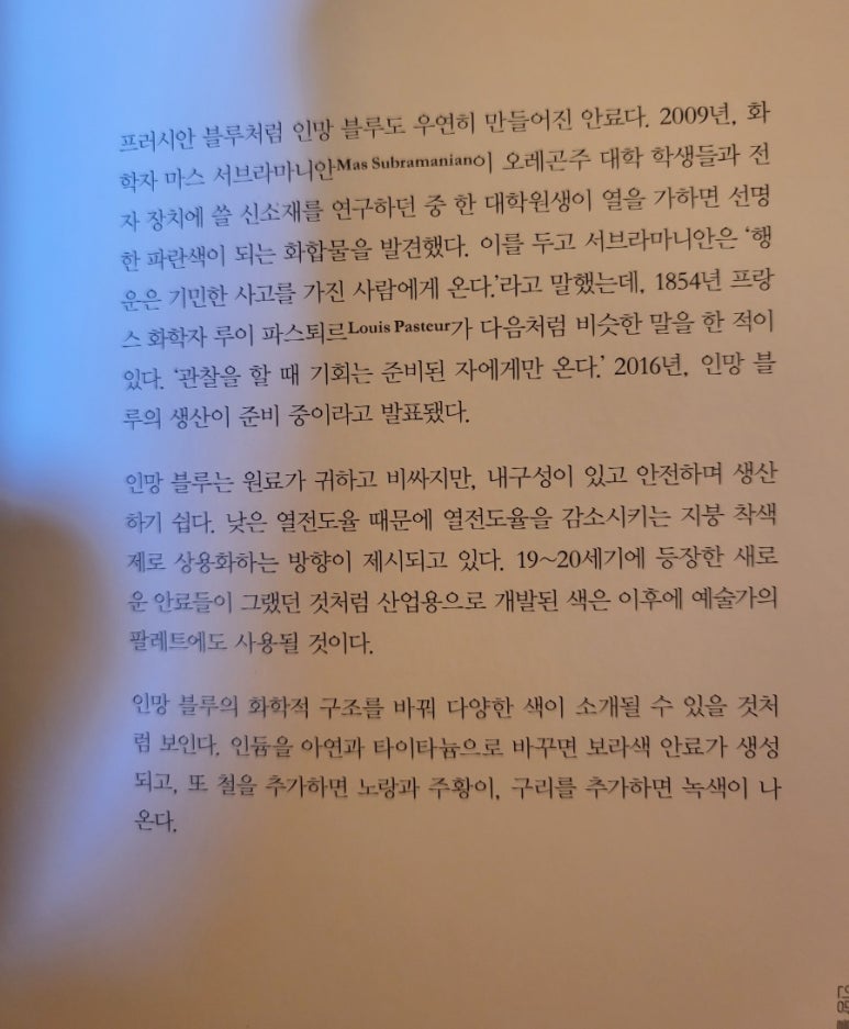 인망블루 이미지