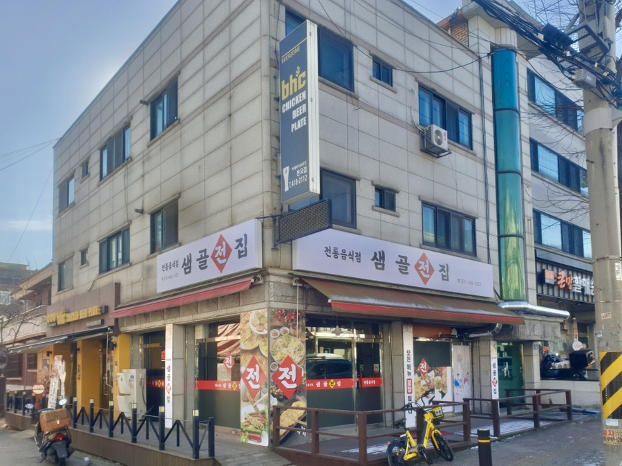 상록전집 이미지