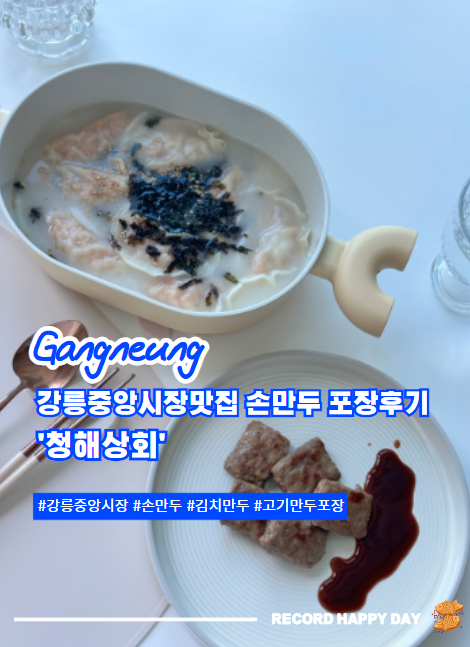 청해상회 이미지