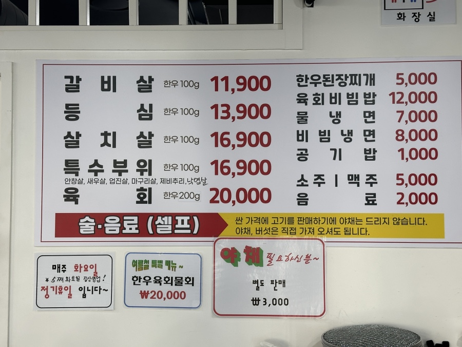대명한우갈비살 이미지