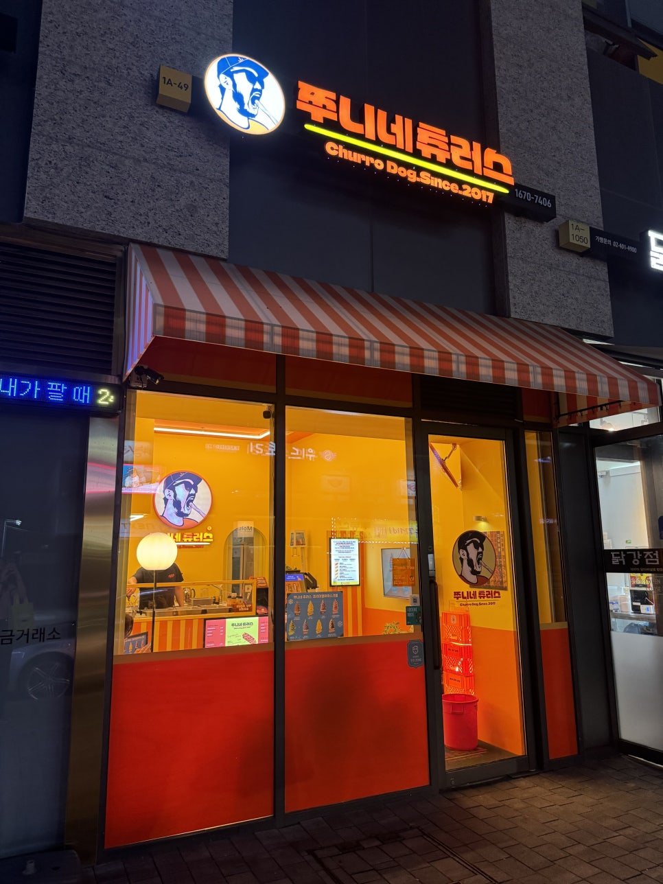 헬리오 츄러스 이미지