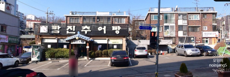 탐진식당 이미지