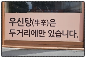 오창엘마트 이미지