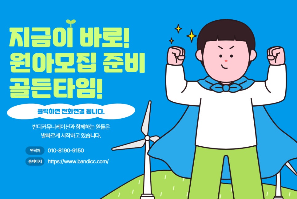 반디 커뮤니케이션 이미지