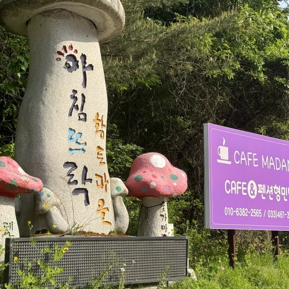 황토마을 이미지